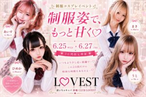 ✎LOVEST6月イベント告知❤︎