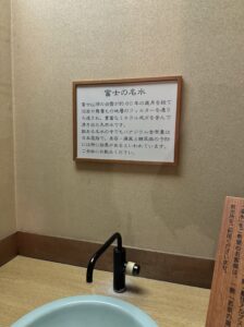 あんブログ ふじさんのみずのめた！