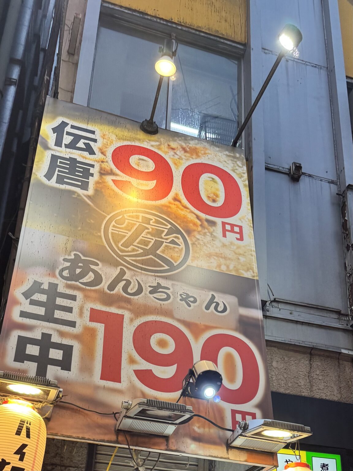 名前同じだった - 逆いちゃキャバ 新橋 CLUB LOVEST ラベスト