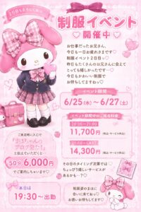 🌸華金だよ〜っ🌸