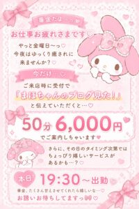✨華金だよ〜っ✨