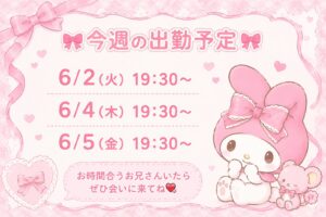 はじめまして！まほです🌷