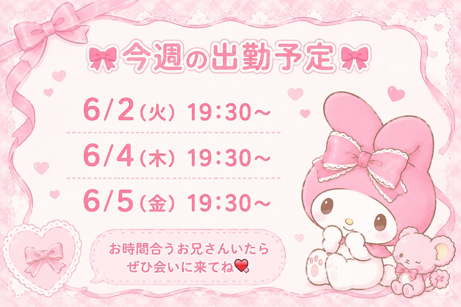はじめまして！まほです🌷 - 逆いちゃキャバ 新橋 CLUB LOVEST ラベスト