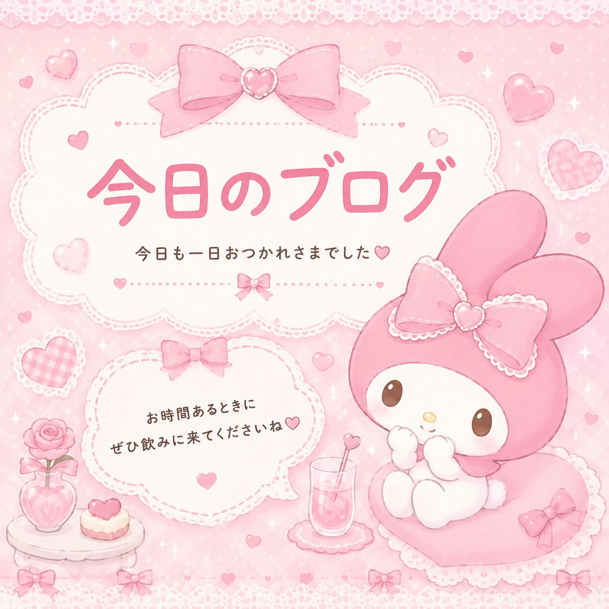 お久しぶりです🎀✨ - 逆いちゃキャバ 新橋 CLUB LOVEST ラベスト
