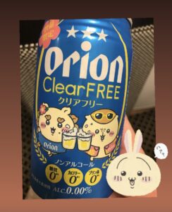 ヤハ！