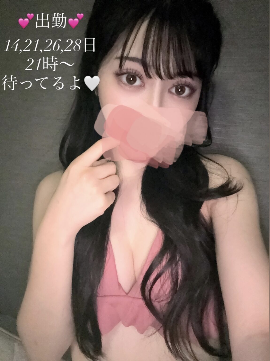 8月出勤日💕🎶 - 逆いちゃキャバ 新橋 CLUB LOVEST ラベスト