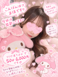 こんばんは♡ まほです🐰🎀