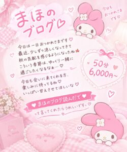 こんばんは、まほです🐰💕