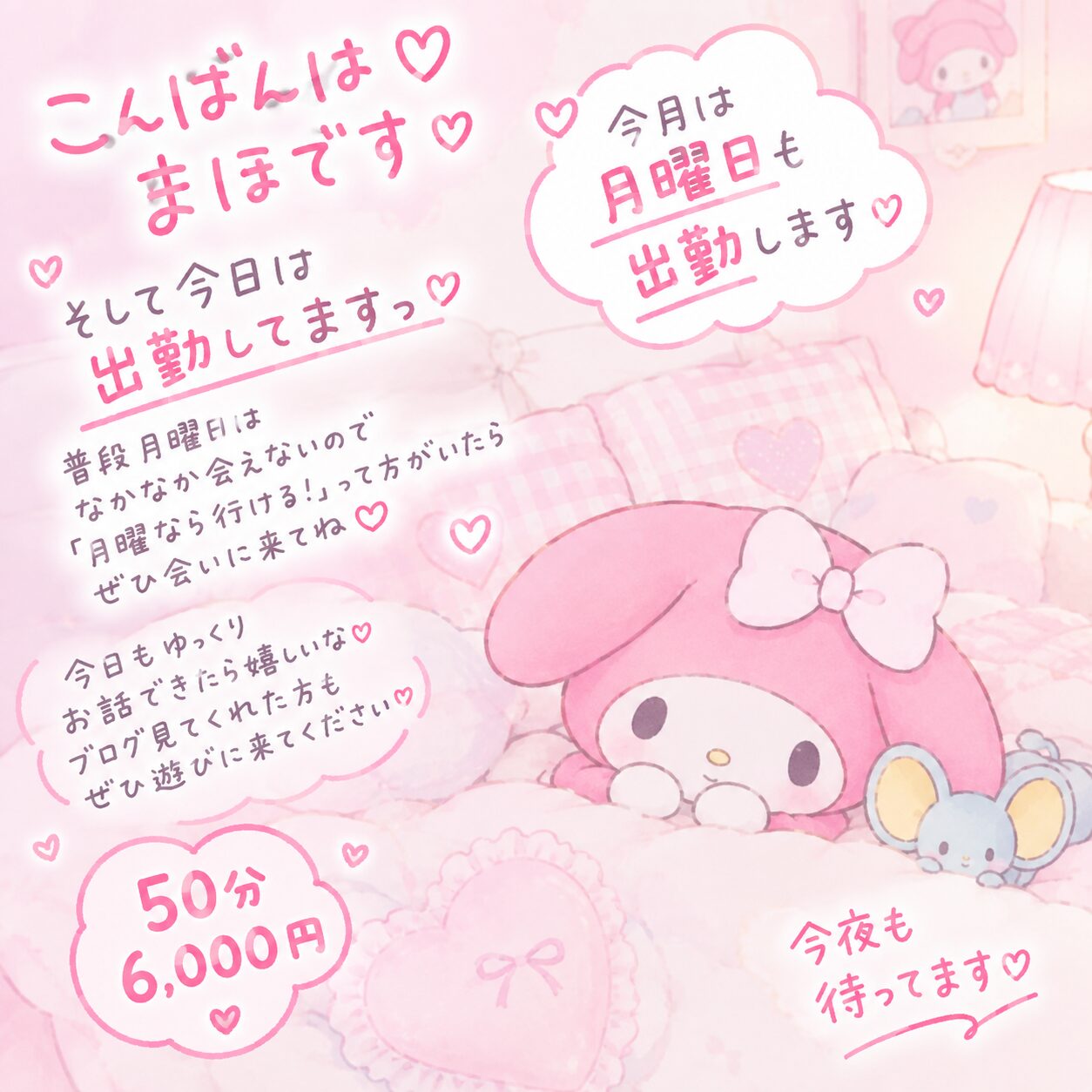 こんばんは、まほです🌙♡ - 逆いちゃキャバ 新橋 CLUB LOVEST ラベスト