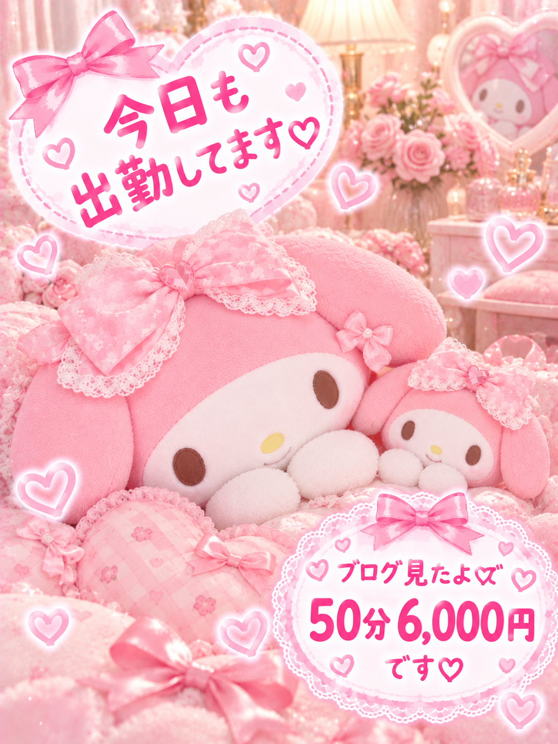 こんばんは♡ まほです🐰💕 - 逆いちゃキャバ 新橋 CLUB LOVEST ラベスト
