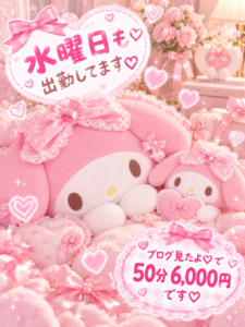 こんばんは♡ まほです🐰🎀