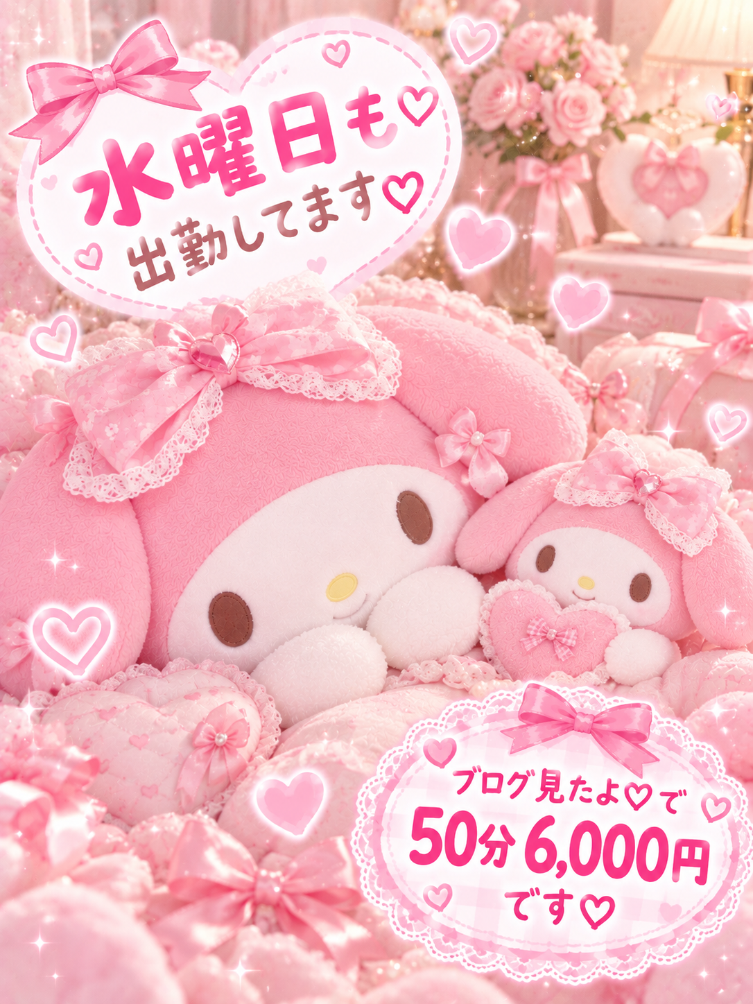 こんばんは♡ まほです🐰🎀 - 逆いちゃキャバ 新橋 CLUB LOVEST ラベスト