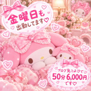 金曜日♡まほと週末を迎えよっ🐰💕